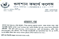 Image of মো: রায়হান